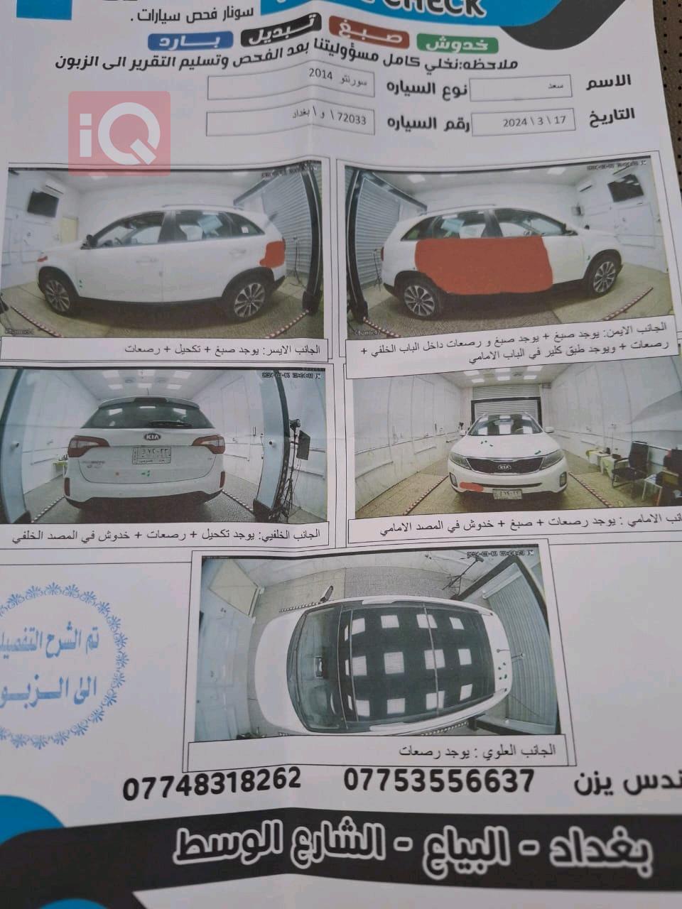 کیا سۆرینتۆ